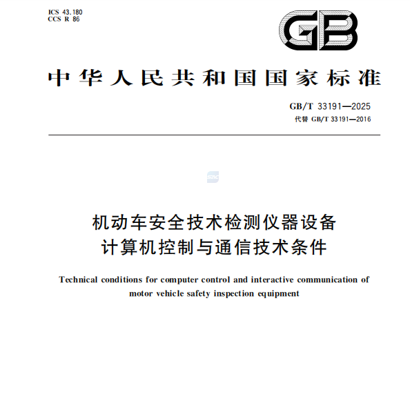 Ревидираниот национален стандард ко-нацртан од Анче Официјално објавен!